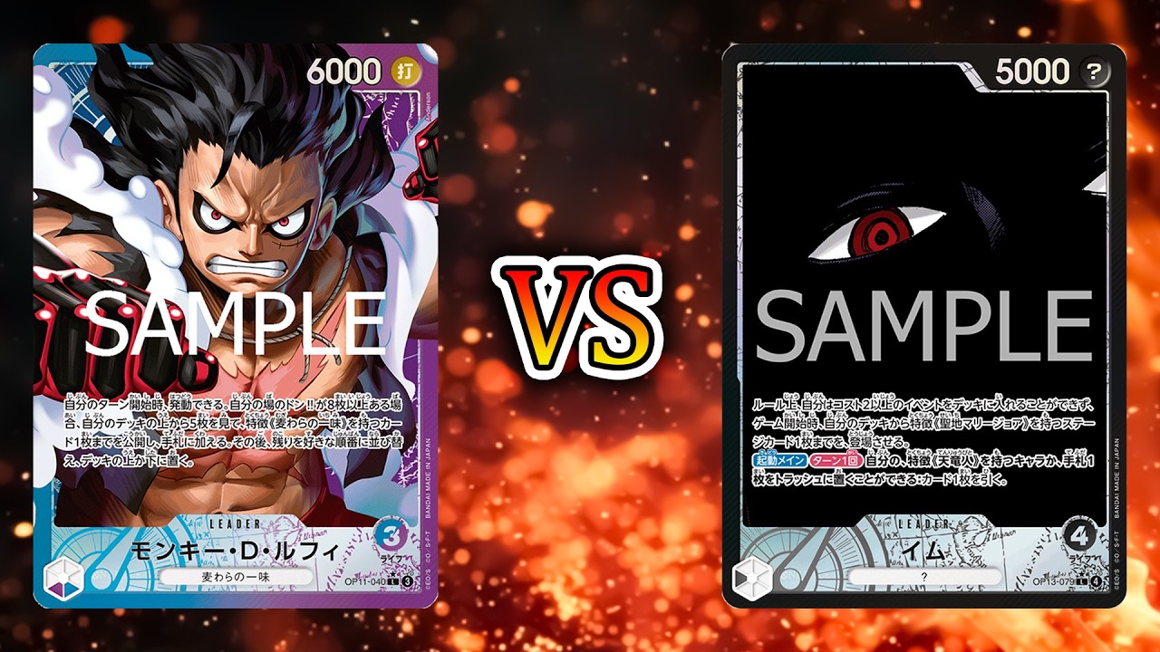 OPCG Casual Tournament [Dragon's Playhouse] Blue Purple Luffy vs Black Imu OP14-EB04