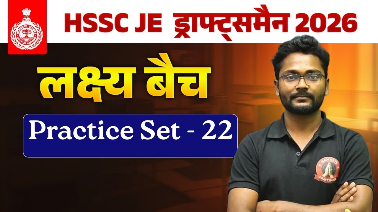 hssc vacancy 2026 I hssc draftsman civil I hssc je 2026  I hssc draftsman civil 2026 I hssc je civil