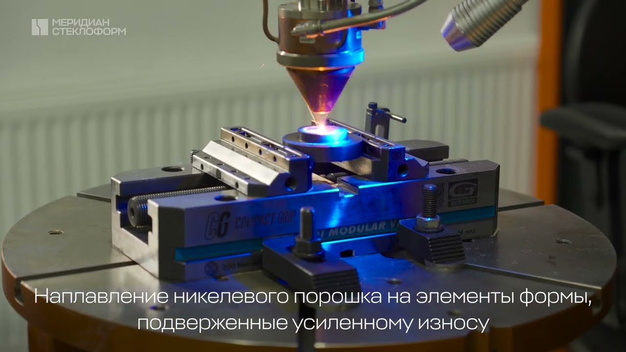 Вот почему стеклоформы «Меридиан» такие качественные