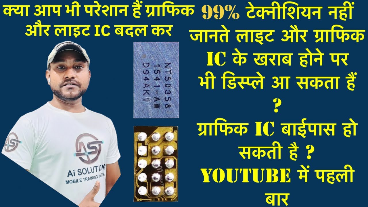 ABB KOI BHI LIGHT YA GRAPHIC IC KA SET RETURN NAHI JAYEGA 100% KOI BHI TECHNICIAN NAHI JANTA