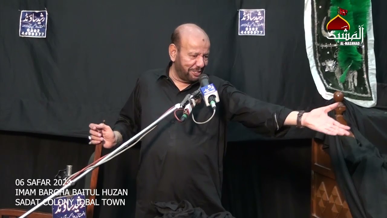 Majlis 06 Safar 2024 | Zakir Ali Abbas Alvi | Imam Bargha Baitul Huzan Lahore