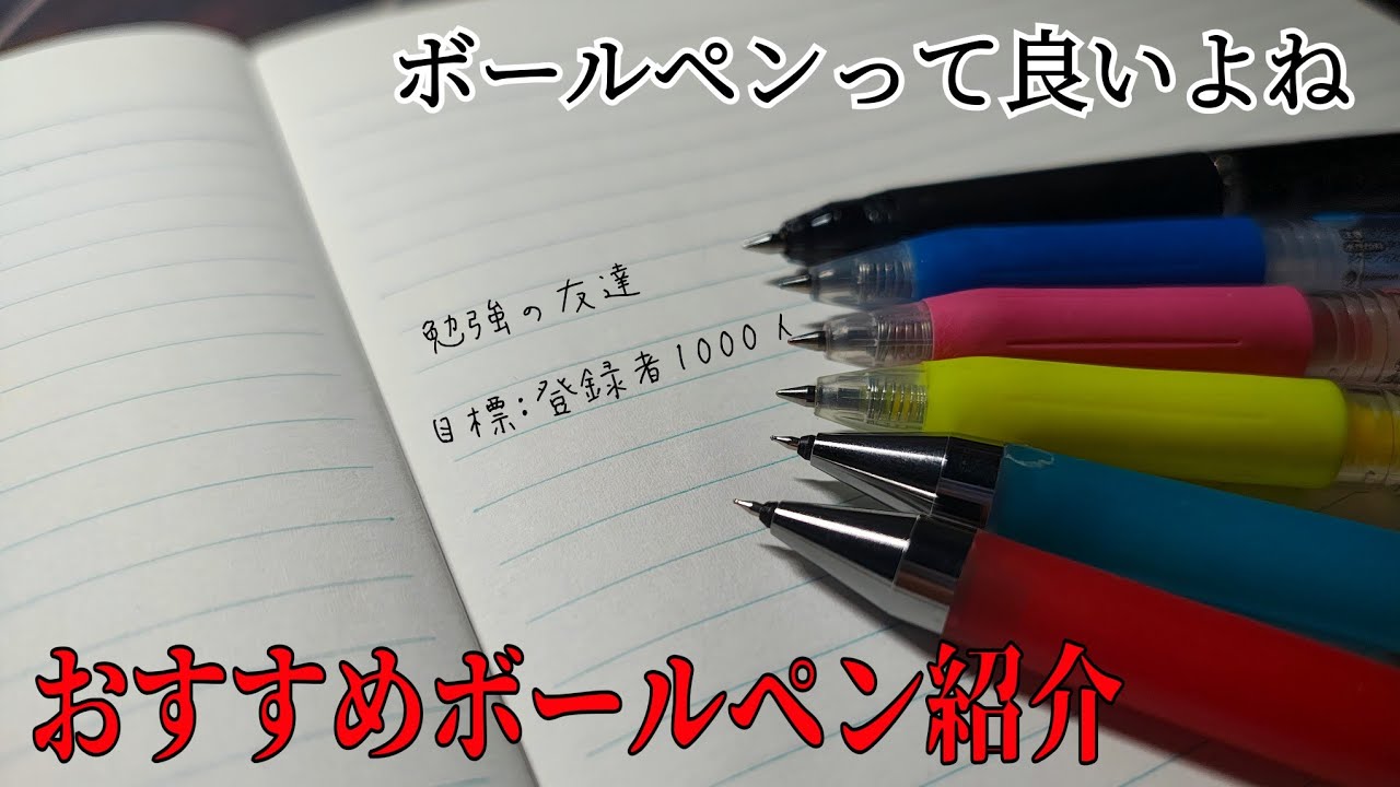 ニートが文房具紹介する動画