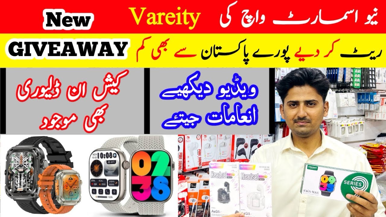 Latest Smartwatch Further Rate Down | Pakistan International Wholesale Market | Watch & Win Prizes