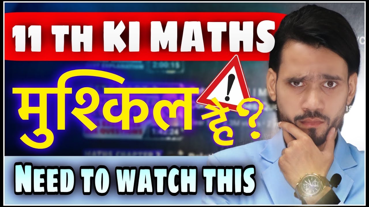 How To Deal With Class 11th Maths | Full Proof Plan | DEAR SIR