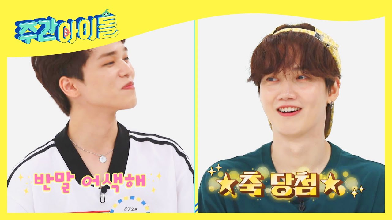 (ENG) [Weekly Idol] '제이어스~ 내 말 좀 들어!' 온앤오프 김유토의 청량 반모♨ l EP.525