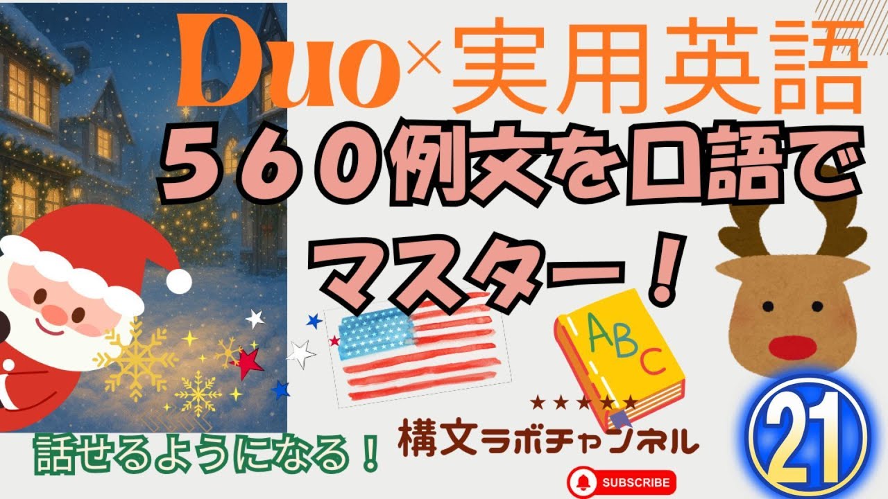 Сезон 2, часть 2, № 373-392. Превратите Duo 3.0 в практическое общение! Практикуйте также разгово...
