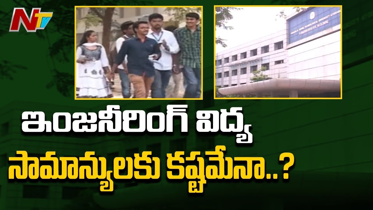 Parents Worry over Engineering Colleges Fee Hike | Telangana | NTV