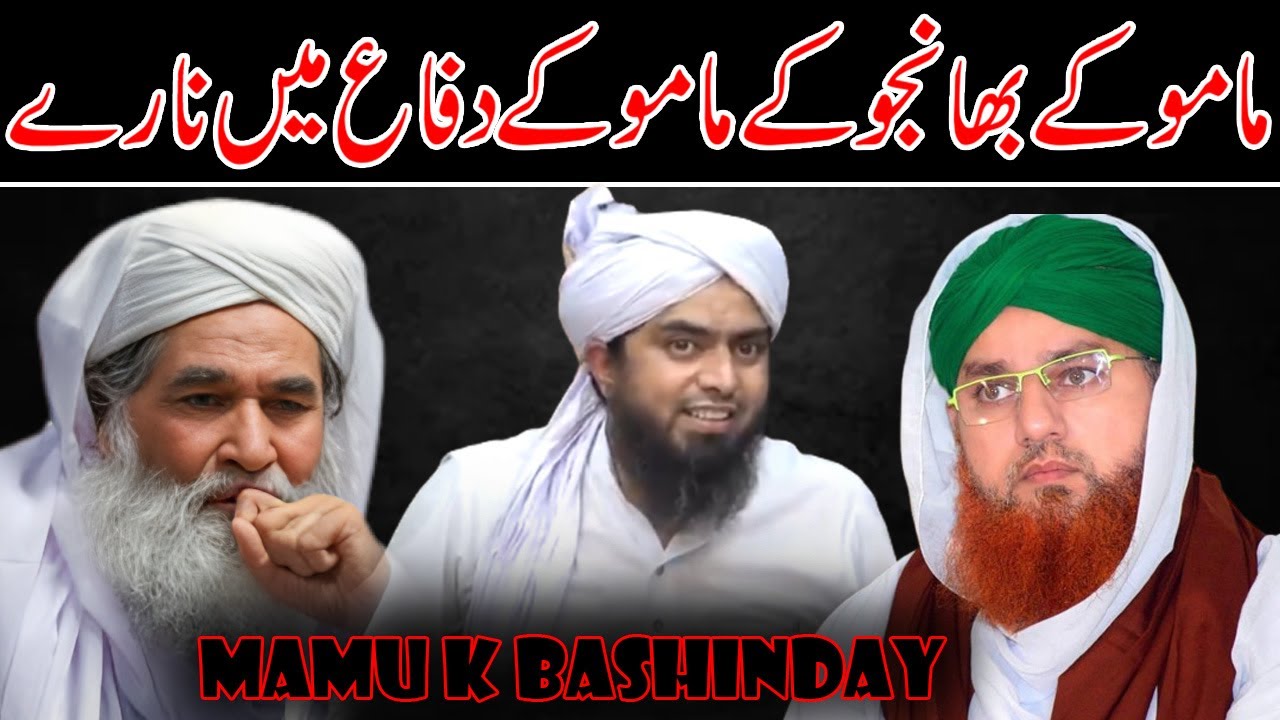 [Remastered] Meetha Meetha Madni Muaviya Computer😂 | Bapa Jani | Lo Sambho | Engineer Ali Mirza