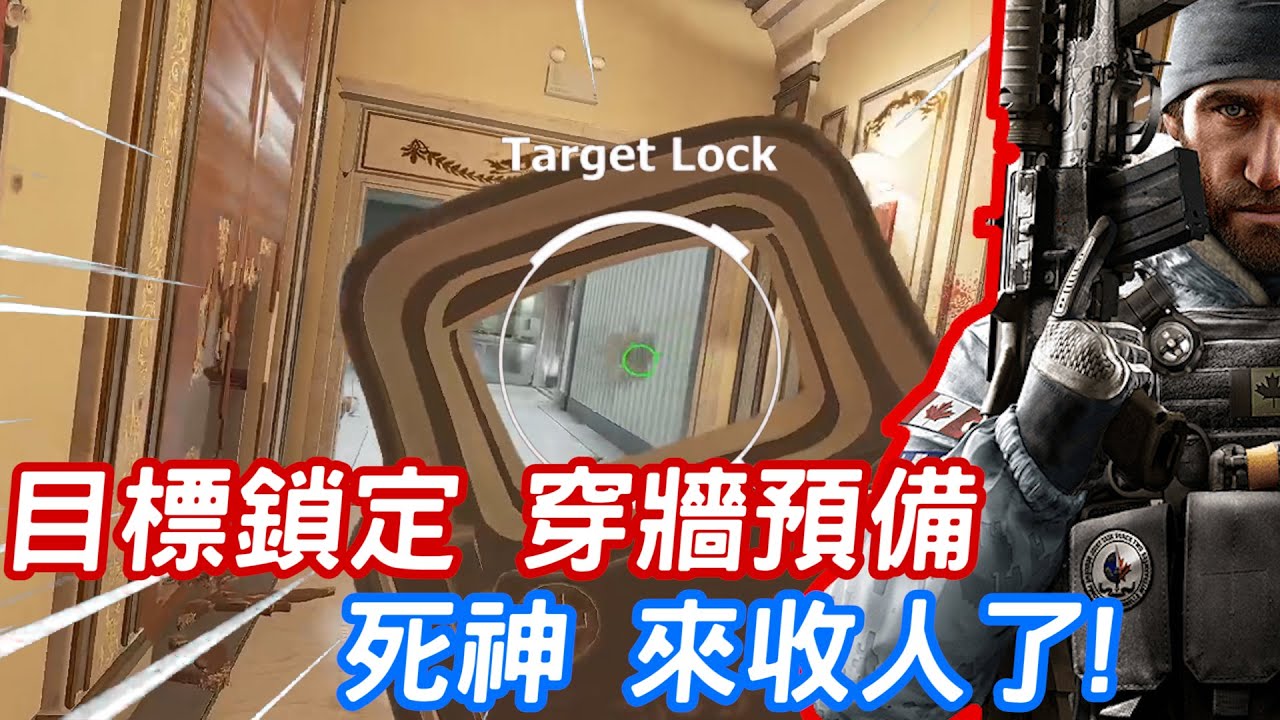 語言不通也可以上分！讓閃主播教你如何用簡單英文也能溝通配合 By SkyWude -【虹彩六號】