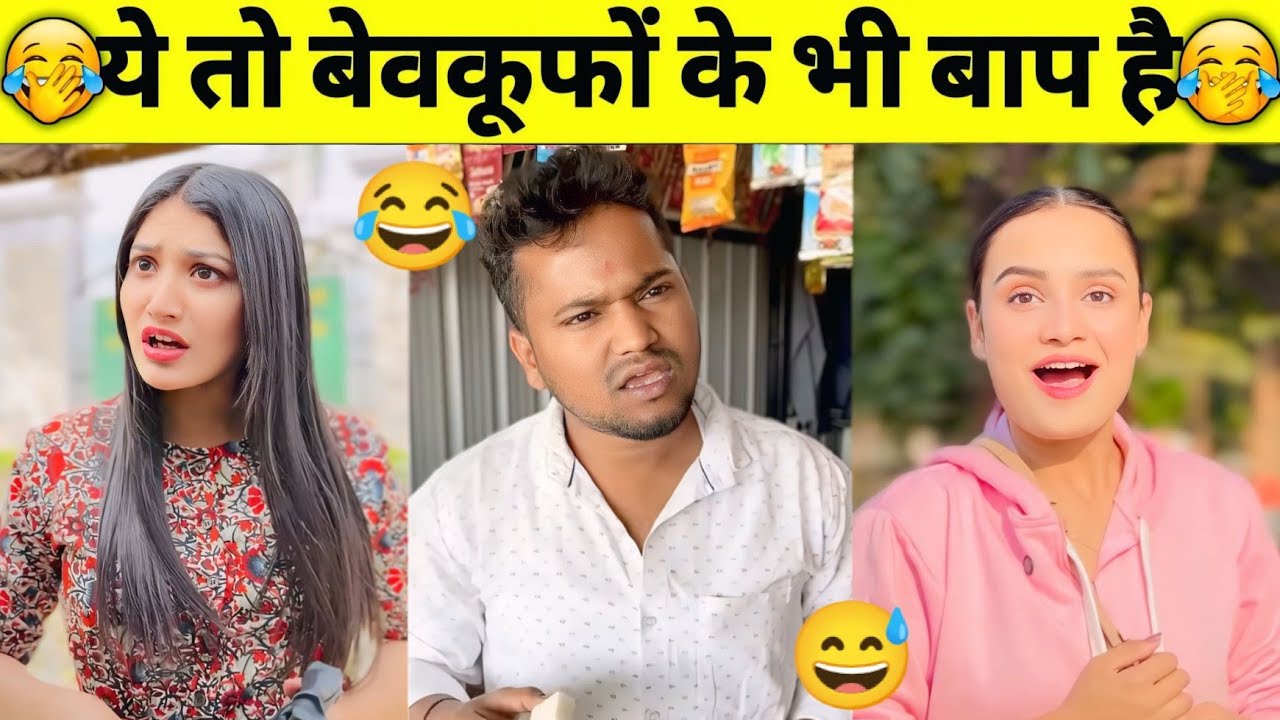 यही देखना बाकी रह गया था,जिंदगी में😂🤣|Funny videos, Try Not to Laugh | Funny Fails Compilation