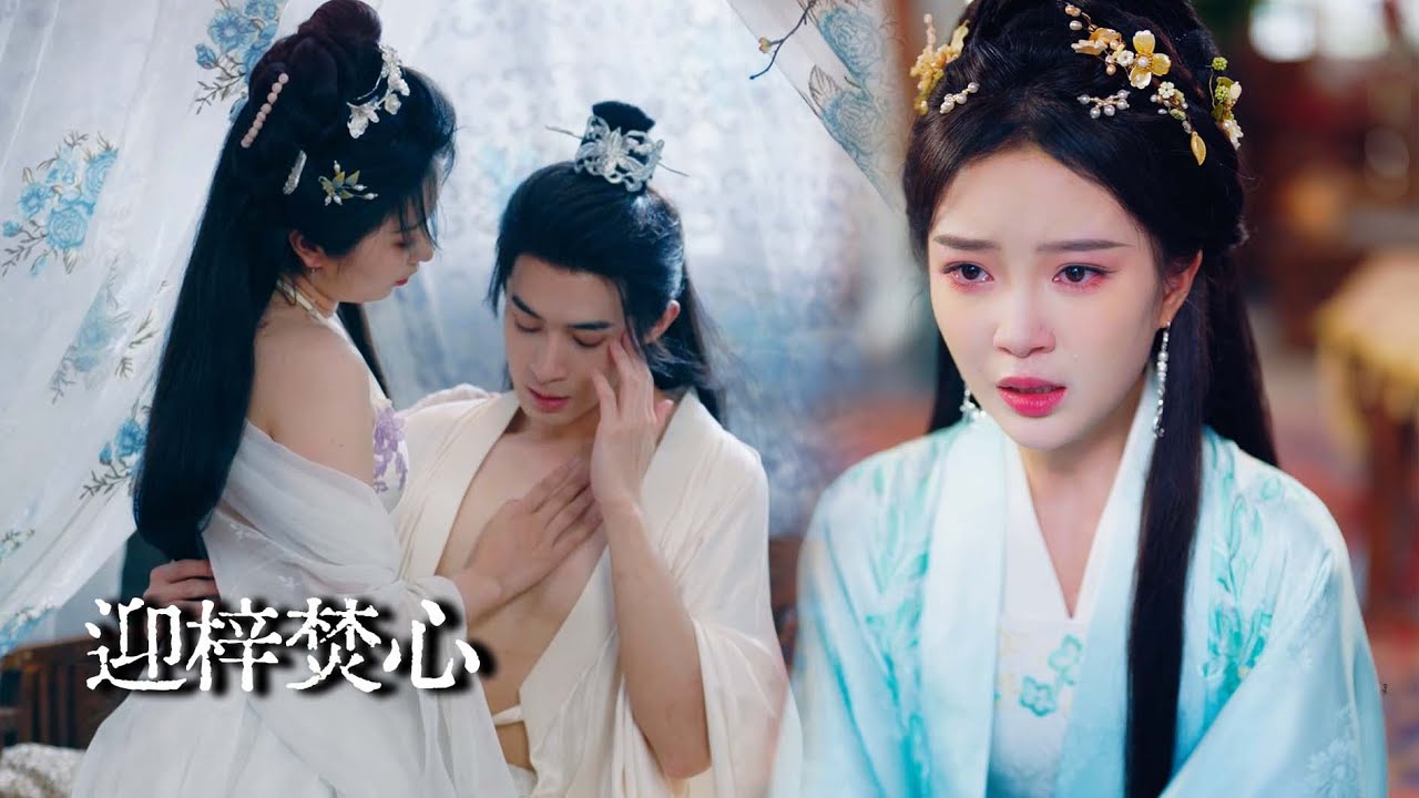 【完结】她目睹丈夫和大嫂苟且，面对丈夫的偏心冷漠，随着一场大火爱意消散，她转身成为敌国公主，男人后悔的跪求原谅！|夫君兼祧两房，我不忍了#短劇 #drama #逆袭