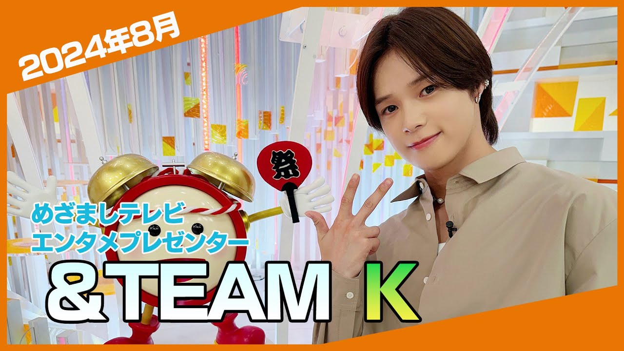 【&TEAM K】生放送の原稿読みをやり直し！？軽部アナがツッコミ