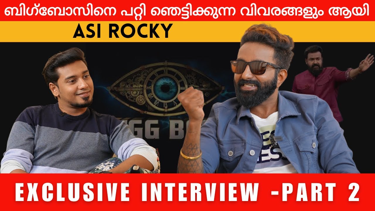 Bigboss ലേ ഞെട്ടിക്കുന്ന വിവരങ്ങളും ആയി Asi Rocky |Asi Rocky Exclusive Interview Part-2 | Fame Steps