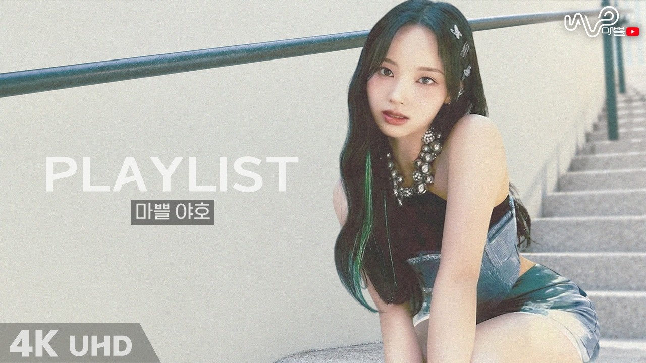 ᴘʟᴀʏʟɪsᴛ | 9월 걸그룹 최신+인기+명곡 조합은 모다? 😎 취향 저격 여돌 뮤비 플리 | K-POP 노래모음 | 4K UHD