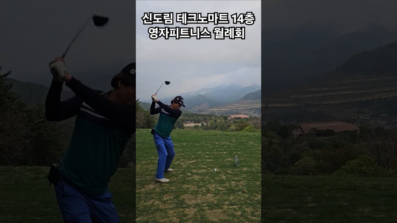 신도림 테크노마트 14층 영자피트니스 월례회 