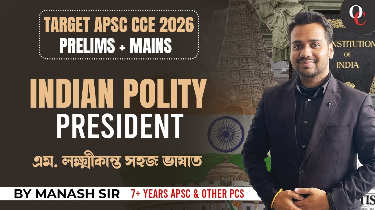 Part 6 || APSC Prelims || INDIAN POLITY || IN EASY WAY || By Manash Sir || Only Competition APSC