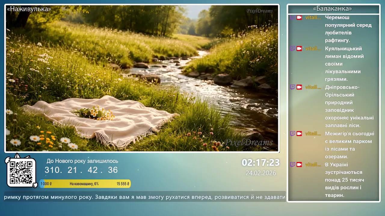 Пряма трансляція користувача PixelDreams Прослуховування спокійної музики