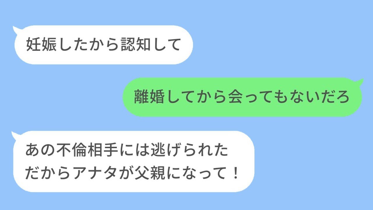 不倫相手との間にできた子供の養育費を請求してきた元妻がマジでヤバかったwww