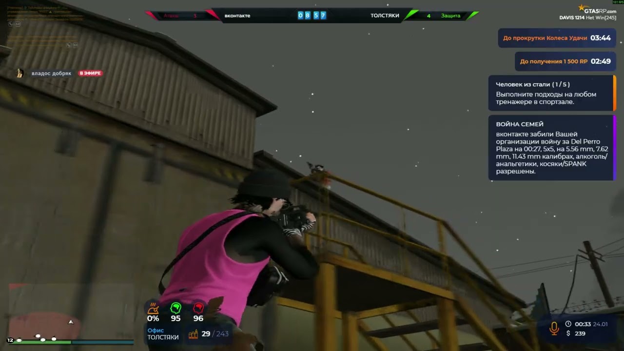 последний архив на @GTA5RP ?