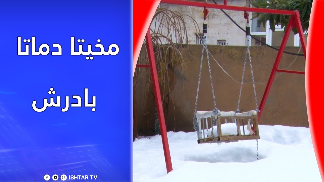 مخيتا دماتا / قرية بادرش