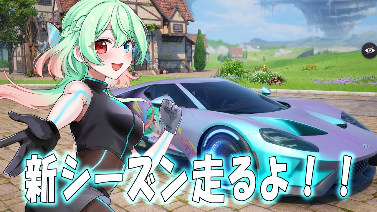 新シーズン開幕！！色々走るよ！！【レーシングマスター】