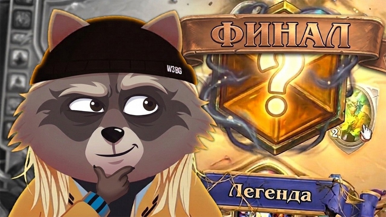 С НУЛЯ ДО ЛЕГЕНДЫ в 2026 году. ФИНАЛ: успел или нет? (#2)