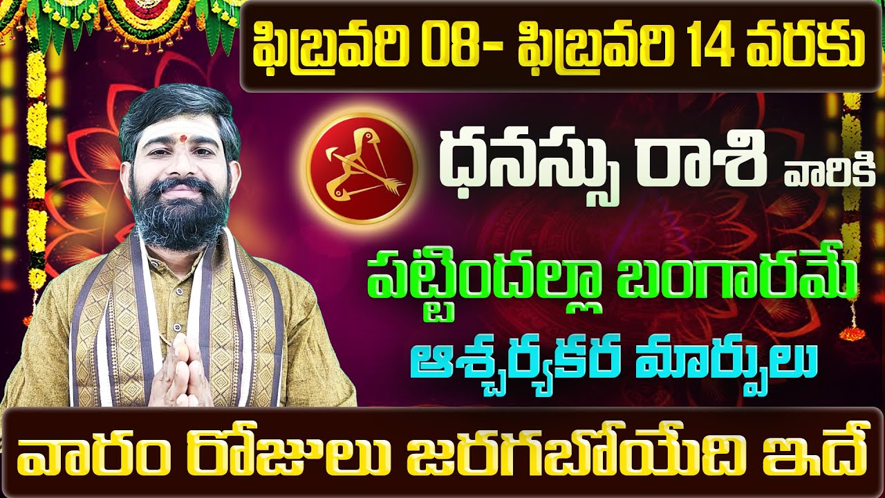 Dhanu Rashi Vaara Phalalu 2026 | Dhanu Rasi Weekly Phalalu Telugu | 08 February - 14 February 2026