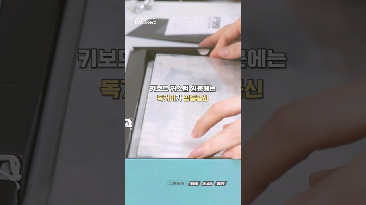 가성비로 샀는데 커스텀 단가는 점점 올라간다