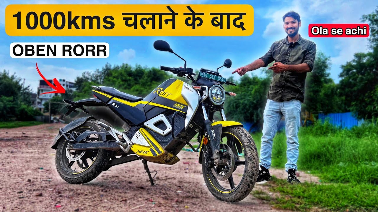 1000km के बाद Oben Rorr Motorcycle का सबसे Honest Review 😱