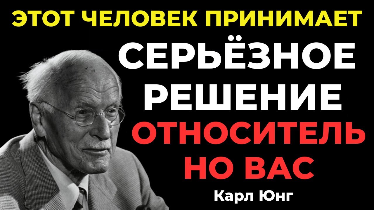 Если Ты Уходишь Вот Так После Близости… Он Не Прекратит Думать О Тебе — Карл Юнг