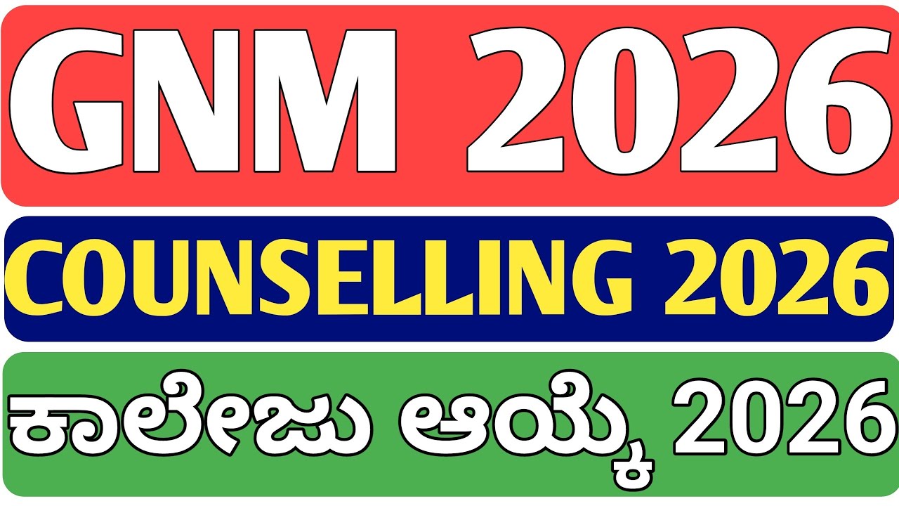 GNM COUNSELING PROCESS 2026 I GNM COLLEGE SELECTION PROCESS I GNM OPTION ENTRY 2026