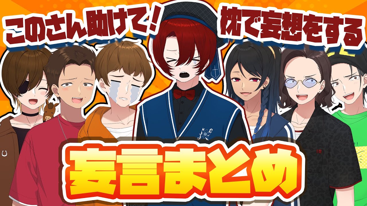 お前は何を言ってるんだ？困惑が止まらないニート部の妄言まとめ【ニート部まとめ】