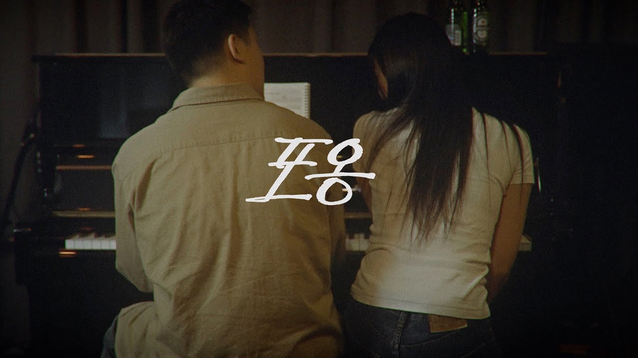 Hookuo (후쿠오), Jue (주애) - 포옹ㅣOfficial M/V