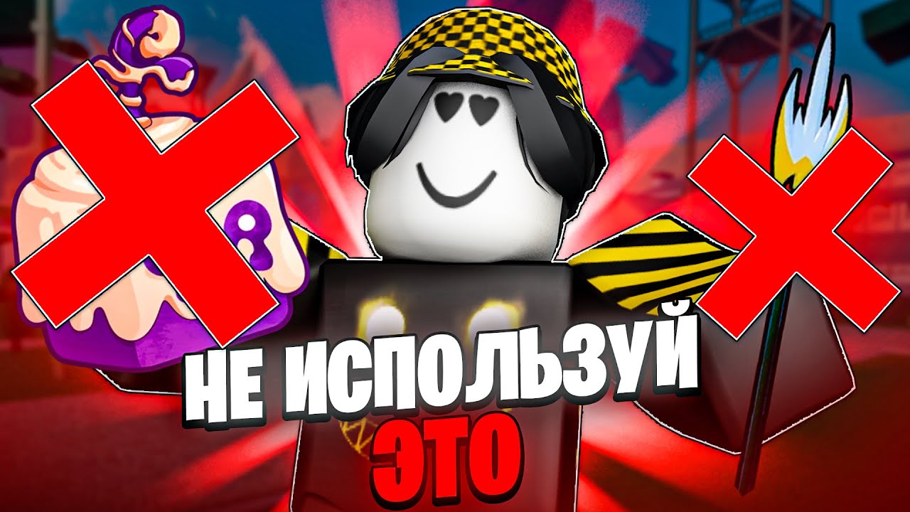 🚫 ЭТО ХУДШИЕ ПРЕДМЕТЫ В БЛОКС ФРУТС! Blox Fruits Roblox // Роблокс