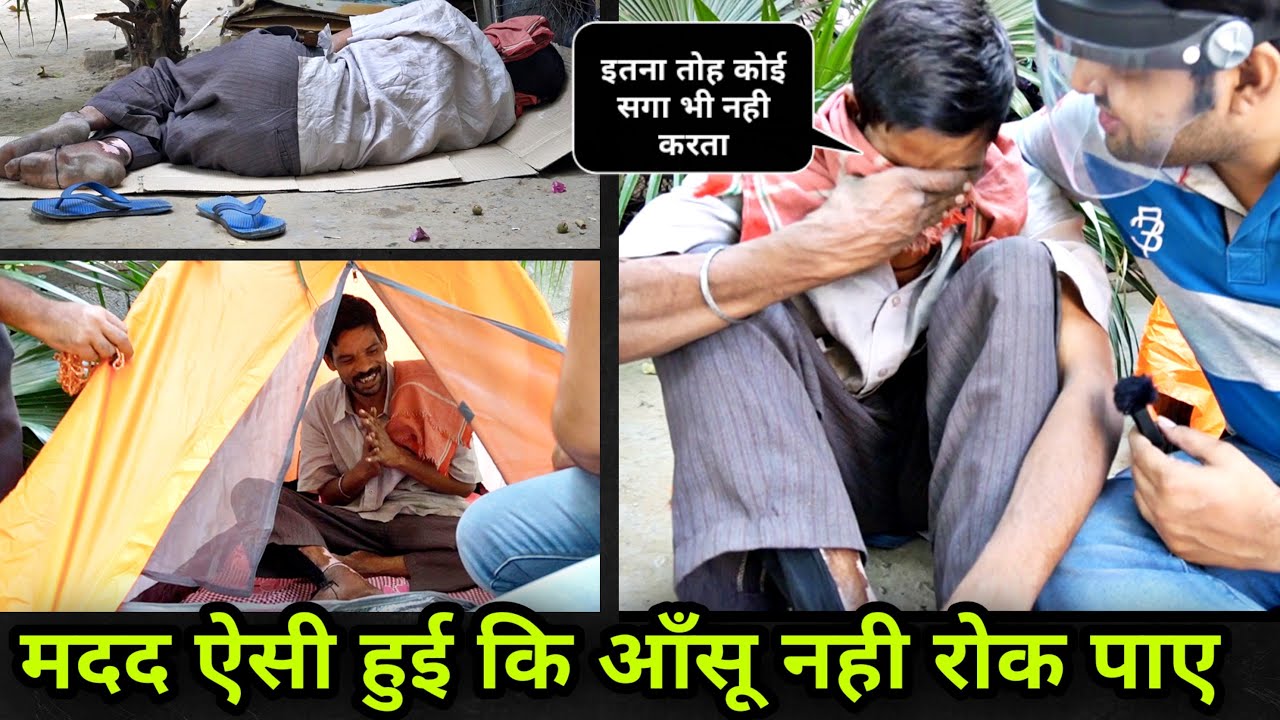 कुछ लोग दिनभर काम करके भी चैन से सो नही पाते है # helpthem