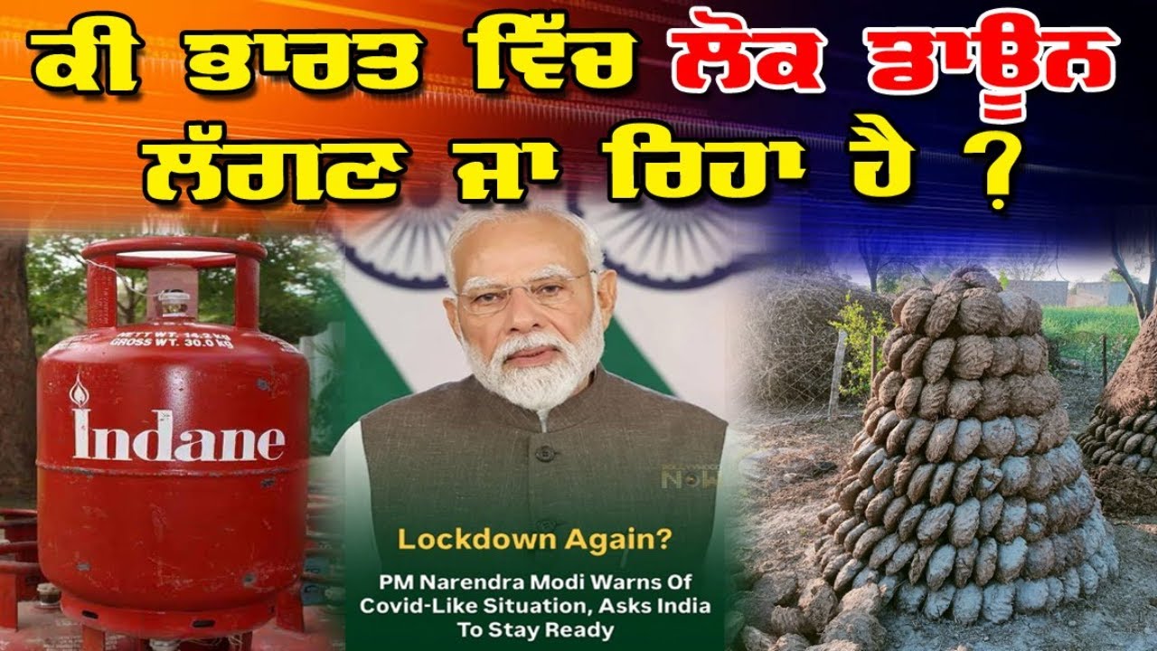 LIVE : 27-03-26 | Is there going to be a lockdown in India? JAWAAB MANGDA PUNJAB