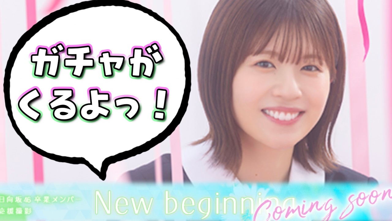 【ユニエア】まだ早すぎるんだって…でも来るんだから待機。