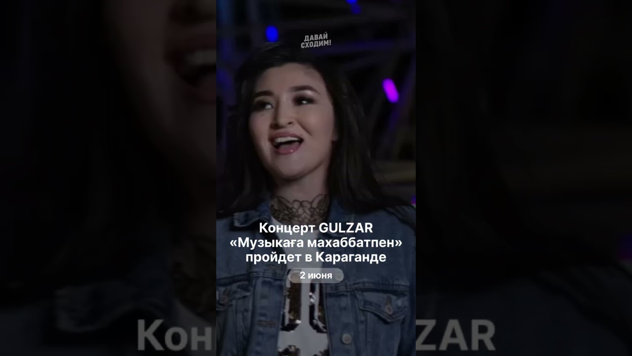 Приглашаю всех карагандинцев на мой сольный концерт в родном городе !