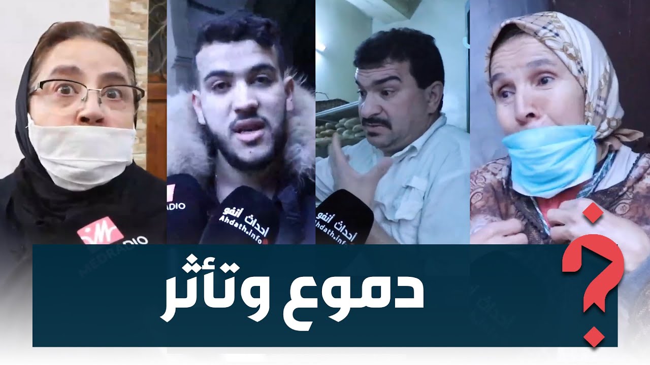 تطوانيون عن الخلية الإرهابية: عيب وعار على هادو اللي بغاو يخربو بلادنا... وتحية كبيرة للأمن