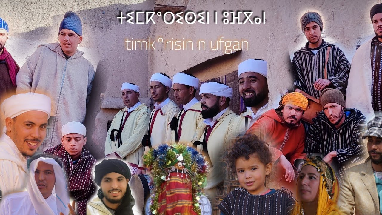 فيلم كامل تيمكريسين نوفگان film TIMKRISIN N UFGAN