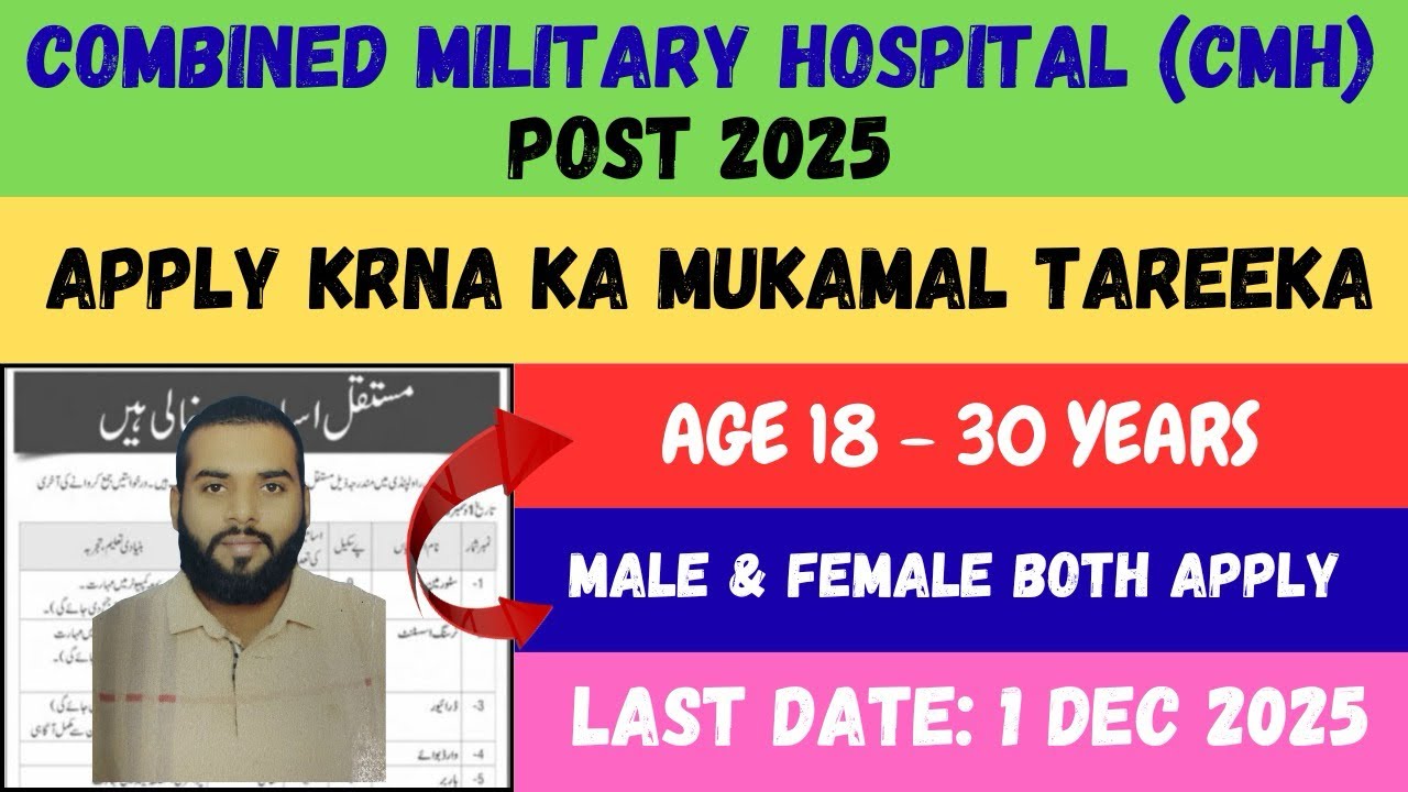 CMH Jobs 2025 | Combined Military Hospital Latest Jobs | Apply Ka Mukammal Tareeqa | CMH jobs 2025 