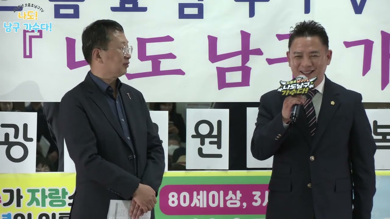 2025년 으뜸효남구TV 노래자랑 