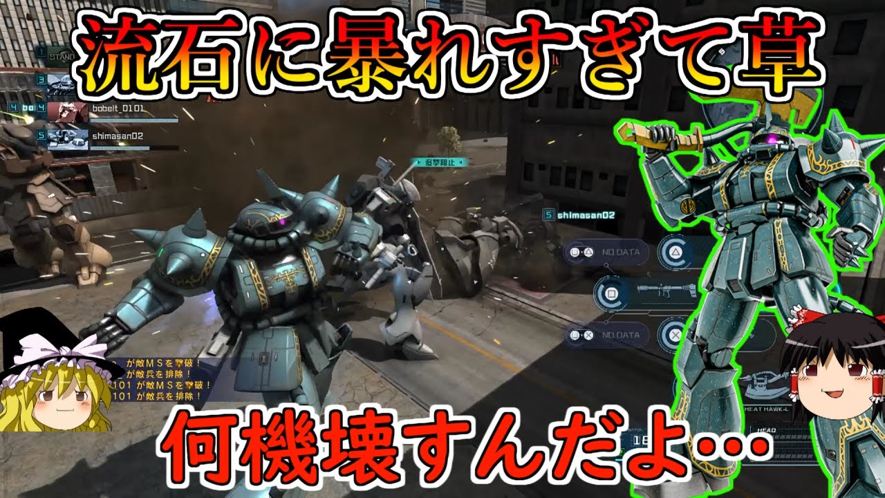 【バトオペ２】過去一破壊しまくりぃ！更に火力が高くなったリゾート地でのドズルザクのパワーが高すぎ案件！ドズルザビ専用ザクⅡ【ゆっくり実況】