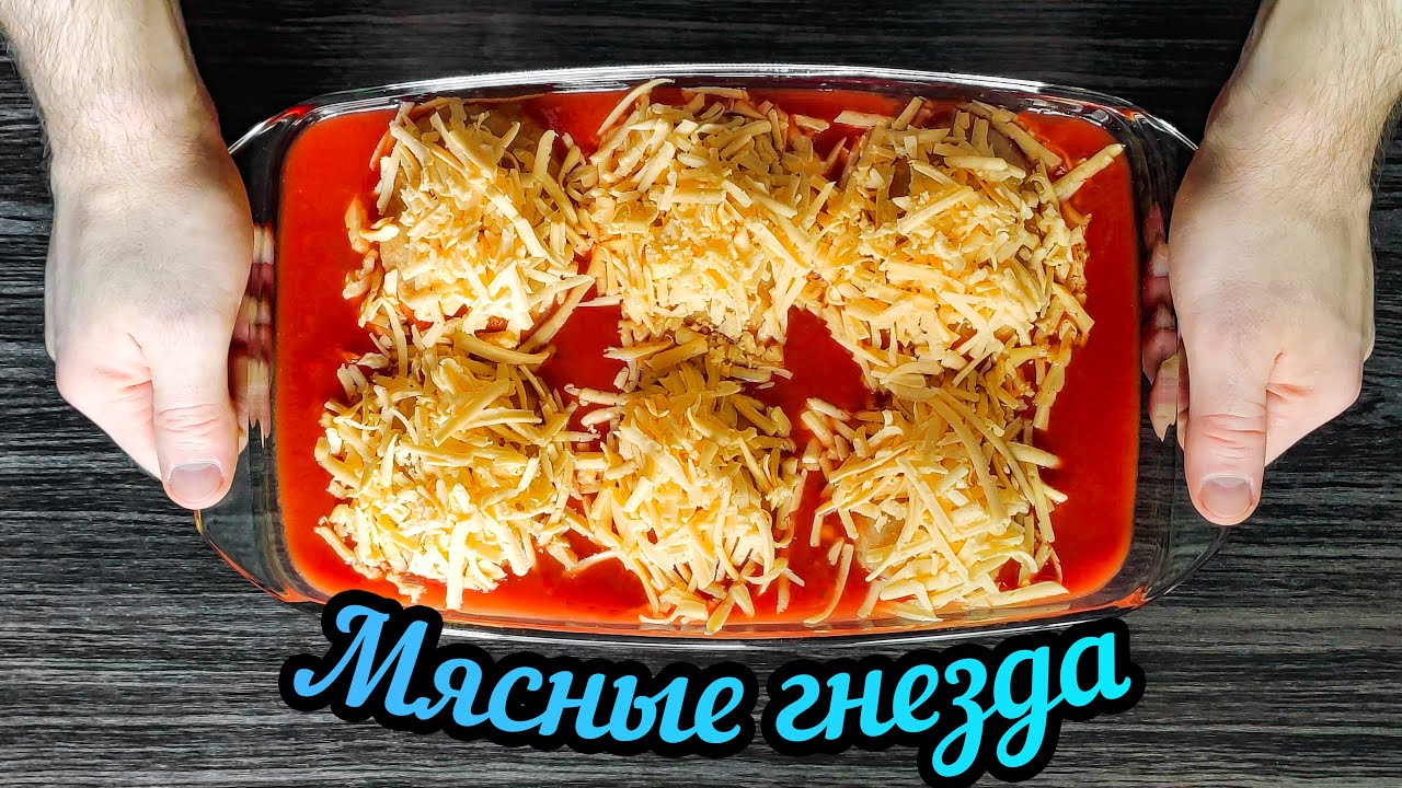 Мясные гнезда из фарша и картофеля. Быстрый ужин на скорую руку