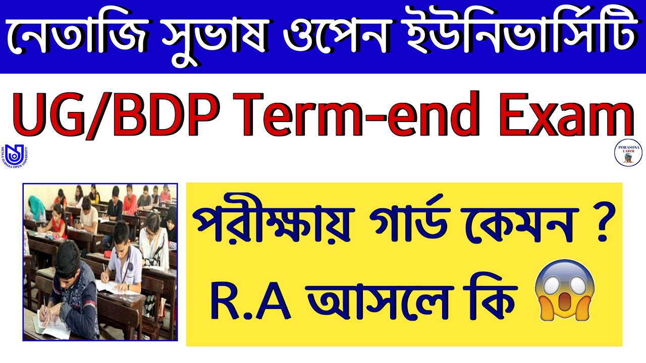 NSOU UG/BDP Offline Exam Centre guard
