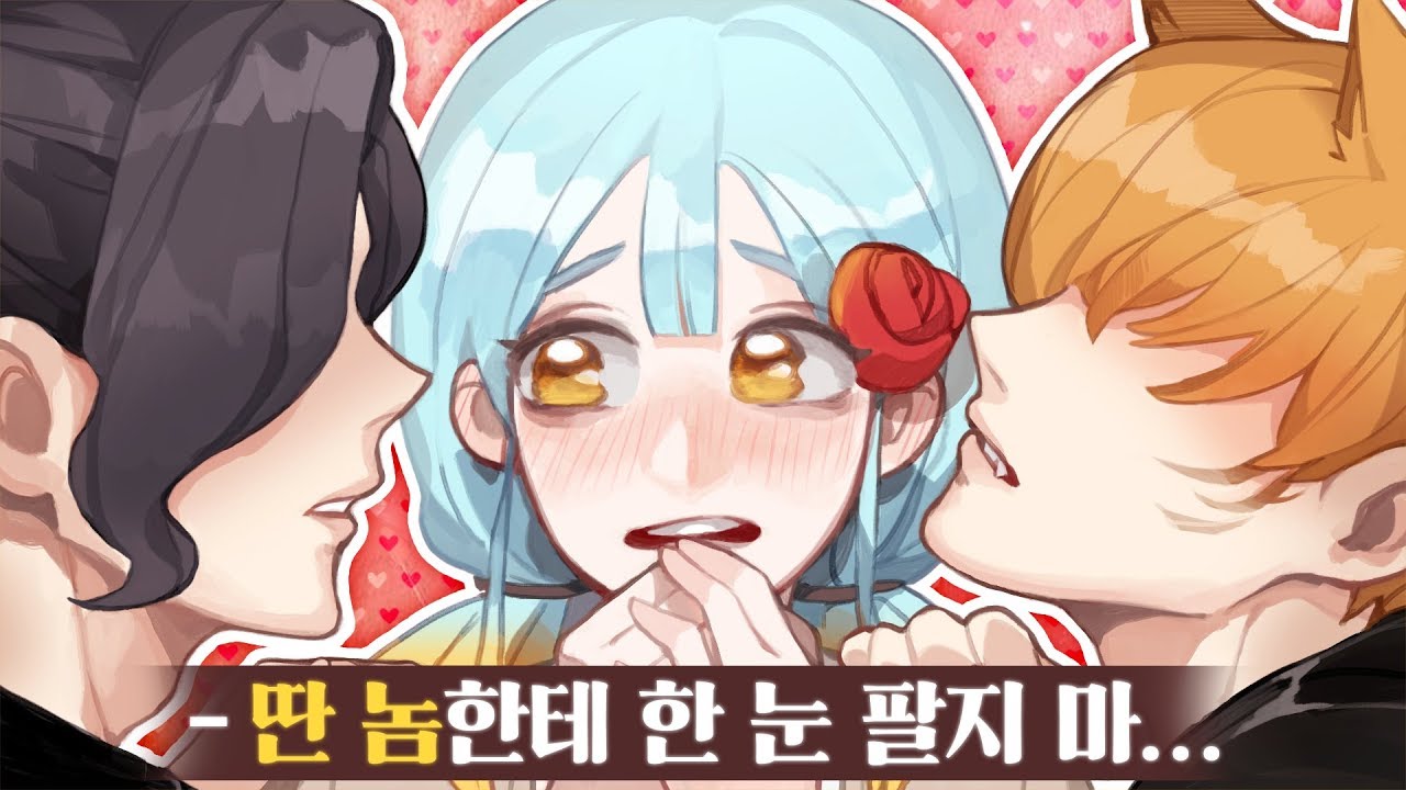 『견자희』이 남자들.. 귀가 녹을 것 같아