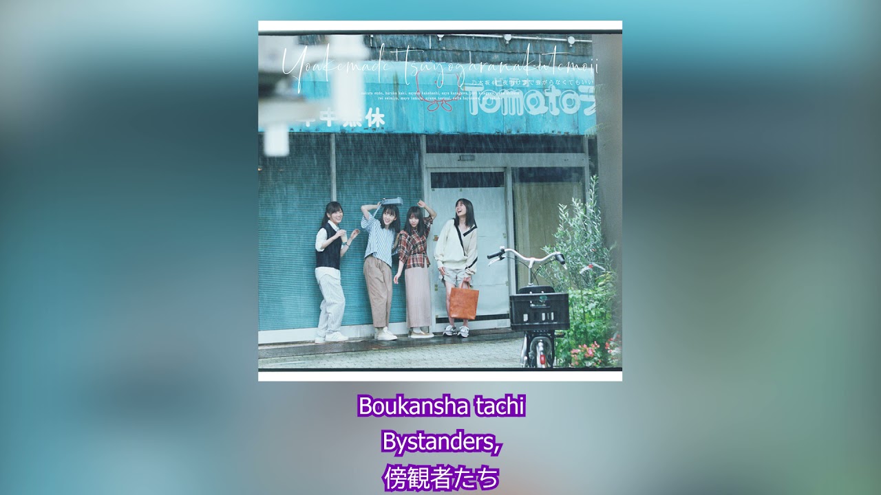 Nogizaka46 - Boku no Koto, Shitteru? 僕のこと、知ってる？~ English Subtitles