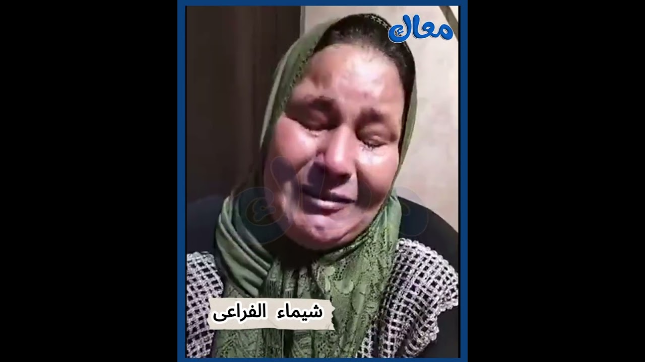 مقتل الشاب خالد بدمياط أثناء زيارة والدته.. زوجته تطالب بالقصاص