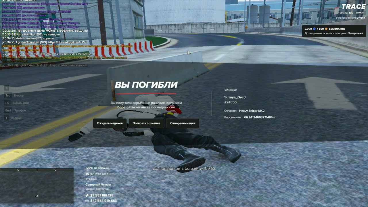 unknown replay 2026 03 17 20 37