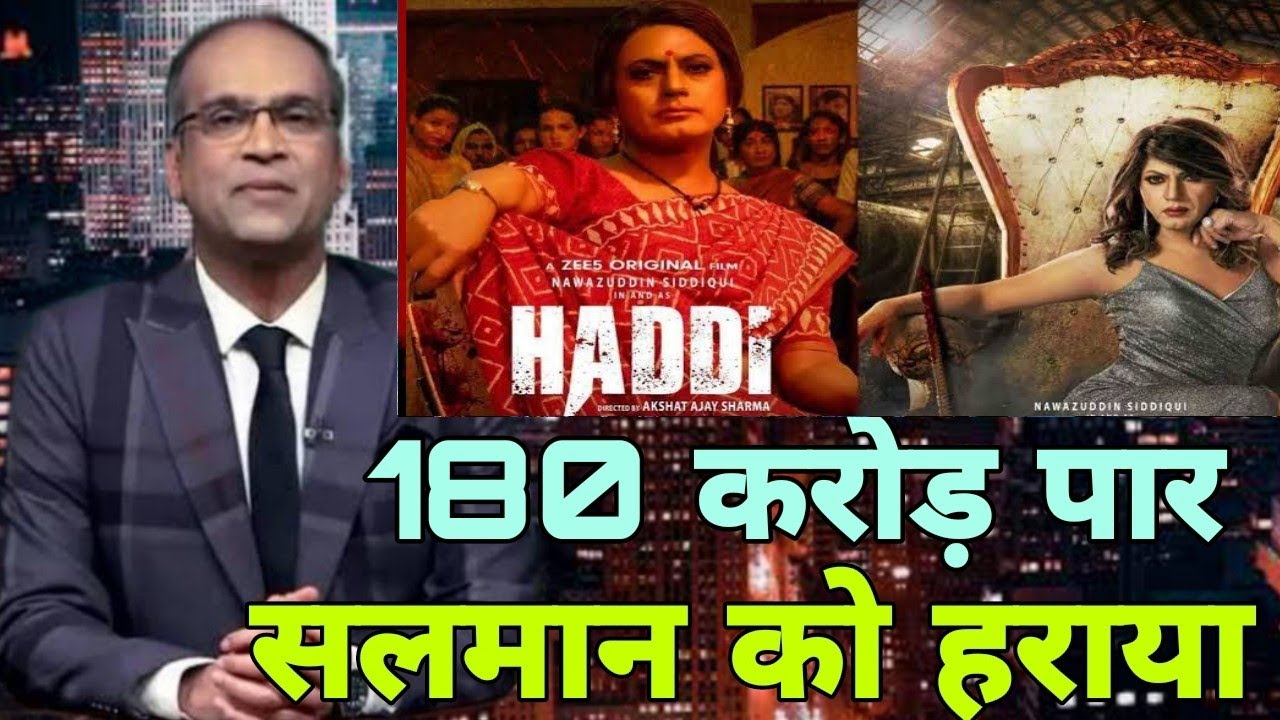 Haddi hit or flop, Haddi 4 days ott collection,Haddi 4th day collection, Haddi movie collection,